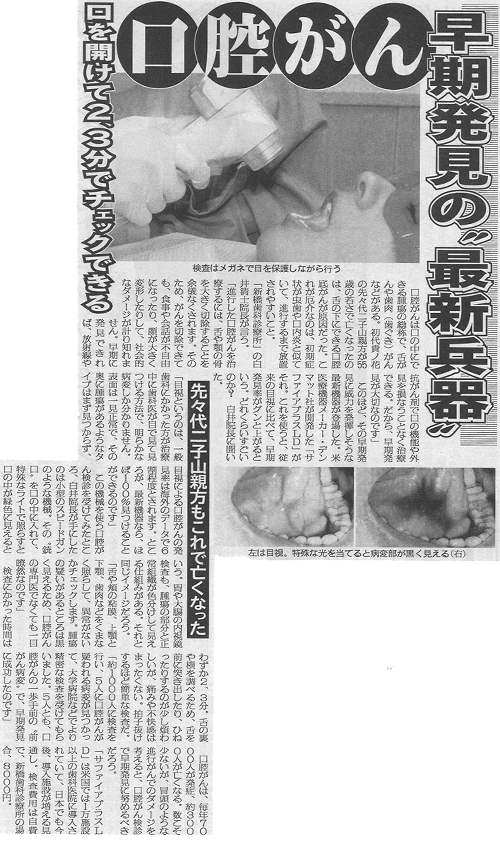 2011年7月7日日刊ゲンダイ